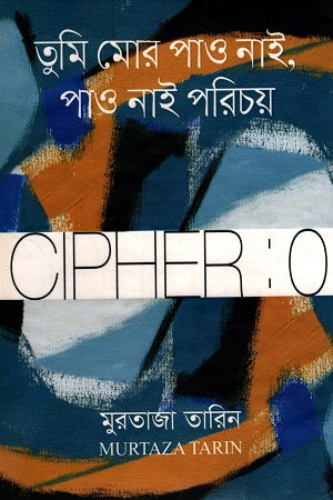 Tumi Mor Pao Nai, Pao Nai Porichoy (Cipher: 0) (তুমি মোর পাও নাই,পাও নাই পরিচয় (Cipher : 0))