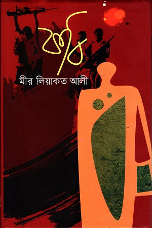 Kobi (কবি)