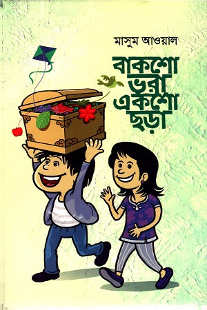 Baksho Bhora Eksho Chhara (বাকশো ভরা একশো ছড়া)