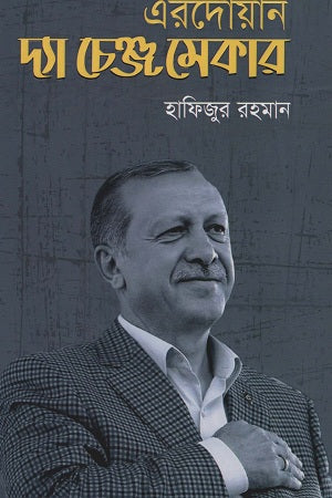 Erdogan: The Change Maker (এরদোয়ান দ্যা চেঞ্জ মেকার)