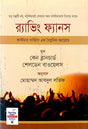 Raving Fans (রাভিং ফ্যানস)
