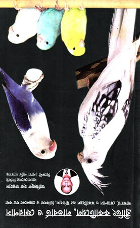 Breeding Cockatiels, Lovebirds and Fourpaws (ব্রীডিং ককাটিয়েল, লাভবার্ড ও ফোরপাস)