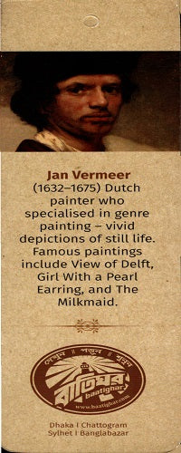 Batighar Bookmark Johannes Vermeer (বাতিঘর বুকমার্ক জোহানস্‌ ভারমির)