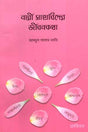 Nari Sahabider Jibonkotha (নারী সাহাবিদের জীবনকথা)