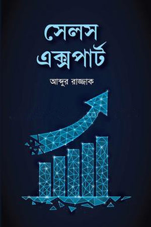Sales Expert (সেলস এক্সপার্ট)