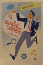 Content Marketing (কনটেন্ট মার্কেটিং)