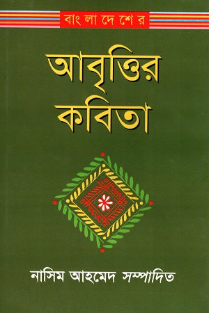 Kojod (কজদ)
