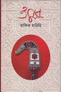 Omar (ওমর)