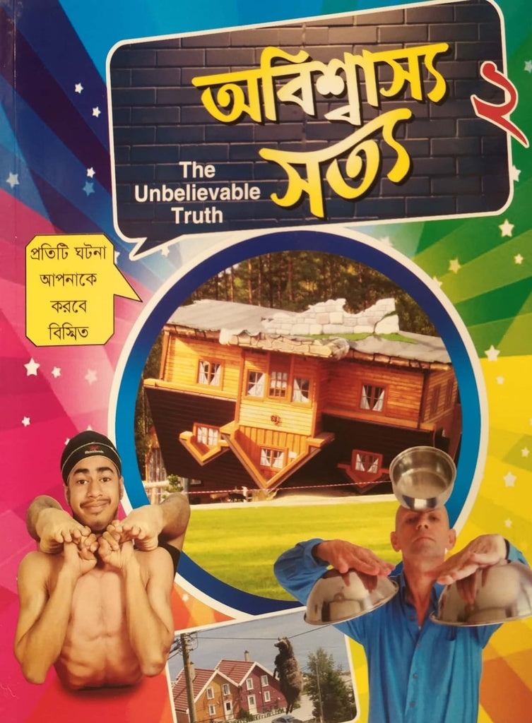 Abishwasyo Sotto - 2 (অবিশ্বাস্য সত্য - ২)