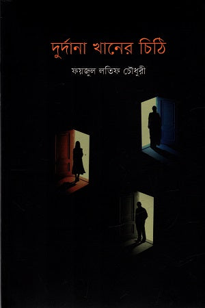 Durdana Khaner Chithi (দুর্দানা খানের চিঠি)