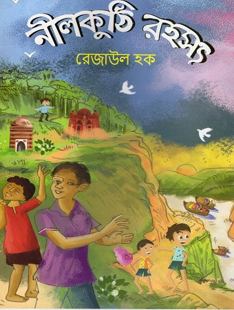 Nilkuthi Rohosyo (নীলকুঠি রহস্য)