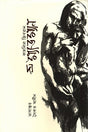 The Madman (দ্য ম্যাডম্যান)
