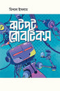 Jhotpot Robotics (ঝটপট রোবটিকস)