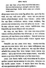 Gulliverer Bhramanbrittanta: Bengali Translation of Gulliver's Travels - Retail Maharaj