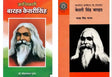 Two Books on Barhath Kesari Singh in Hindi - Retail Maharaj