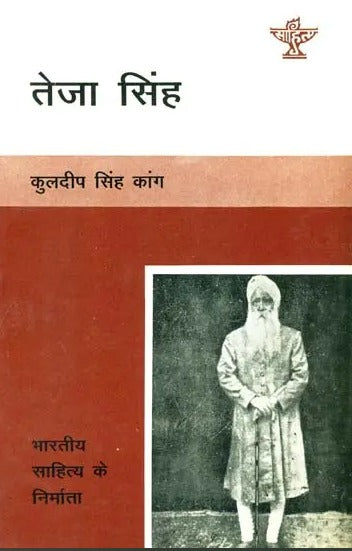 तेजा सिंह: Teja Singh - Retail Maharaj