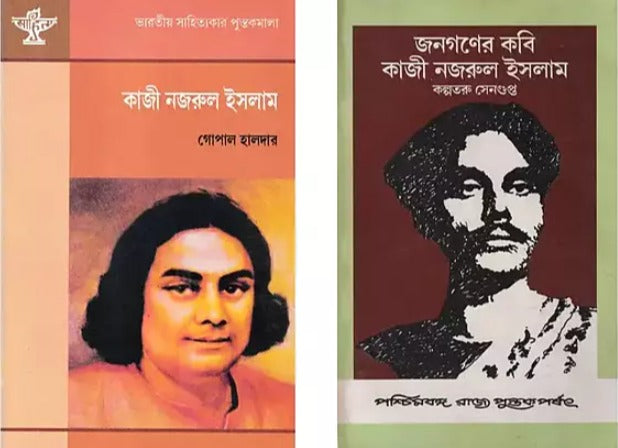 2 Books on Kazi Nazrul Islam in Bengali - Retail Maharaj
