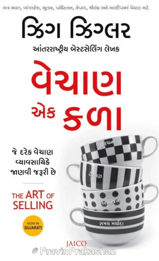 Vechan Ek Kala - Retail Maharaj