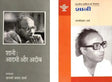 शानी / Shani (Two books on the Author Shani in Hindi) - Retail Maharaj