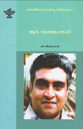 R. Narendra Prasad (Malayalam) - Retail Maharaj
