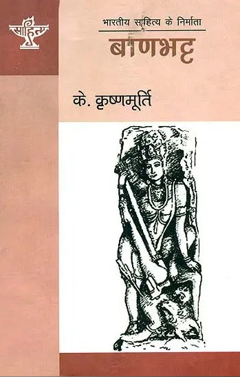 बाणभट्ट: Banabhatta - Retail Maharaj