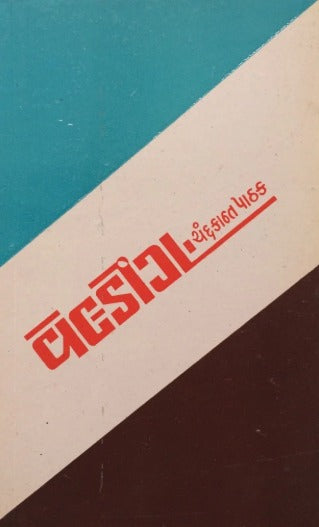 Welding - Retail Maharaj