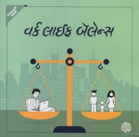 Work Life Balance - Retail Maharaj