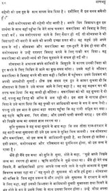 बाणभट्ट: Banabhatta - Retail Maharaj