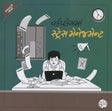 Workplace Ma Stress Management - Retail Maharaj