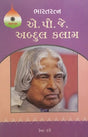 Bharat Ratna Abdul Kalam - Retail Maharaj