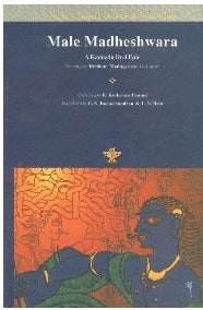 Male Madheshwara A Kannada Oral Epic, as Sung By Hebbani Madayya and his Troupe - Retail Maharaj