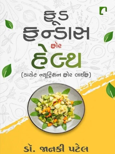 Food Fundas For Health - Retail Maharaj