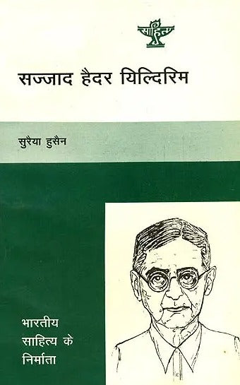 सज्जाद हैदर यिल्दिरिम: Sajjad Haider Yildrim - Retail Maharaj