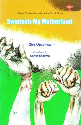 Swadesh-My Motherland - Retail Maharaj