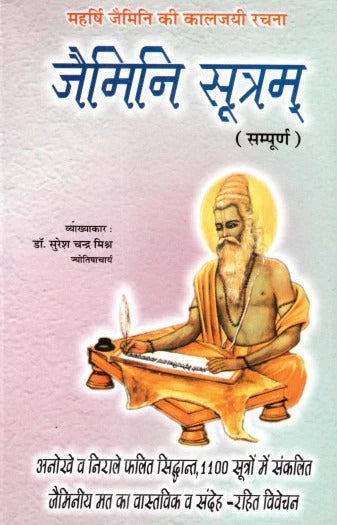 Jaimini Sutram (Sampuran) [Hindi]