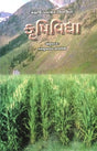 Krushividya - Retail Maharaj