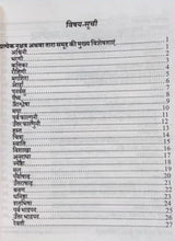 Pratyek Nakshatra Ki Mukhya Visheshata by Anuradha Sharda | 27 Nakshatras & Jyotish Analysis | Hindi | Saptarishis Publications by Kitabkunj®