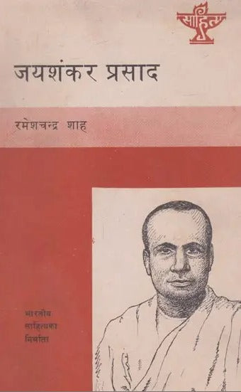 जयशंकर प्रसाद- Jaishankar Prasad (Nepali) - Retail Maharaj