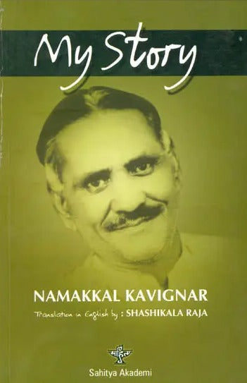 My Story (Namakkal Kavignar) - Retail Maharaj