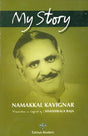 My Story (Namakkal Kavignar) - Retail Maharaj