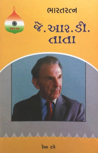 Bharat Ratna J.R.D. Tata - Retail Maharaj
