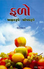 Falo - Retail Maharaj