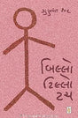 Billo Tillo Tach - Retail Maharaj