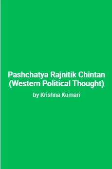 Paschataya rajnitik chintan - Retail Maharaj