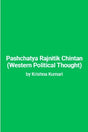 Paschataya rajnitik chintan - Retail Maharaj