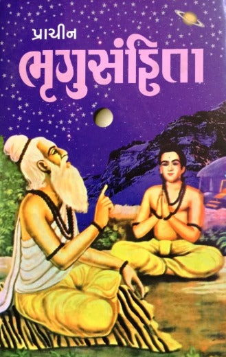 Bhrugusanhita - Retail Maharaj