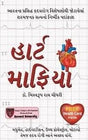 Heart Mafiya - Retail Maharaj