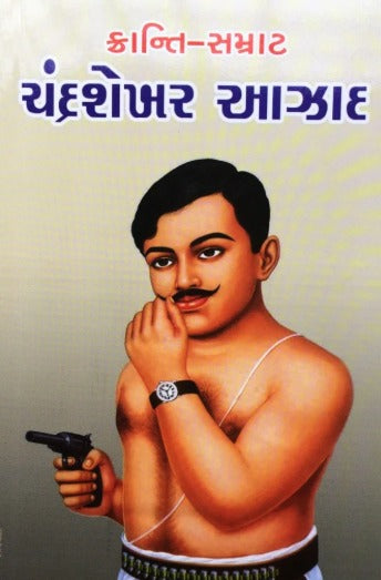 Chandrashekhar Aazad - Retail Maharaj
