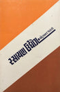 Rasayan Udhyog - Retail Maharaj