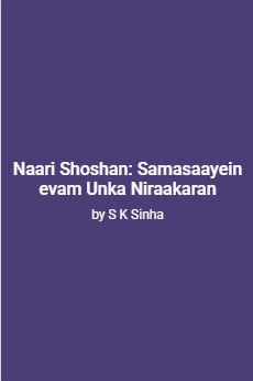 Nari shoshan samasyaye evam unka nirakaran - Retail Maharaj